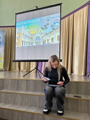 «Математичний батлум. Козятин 2025»