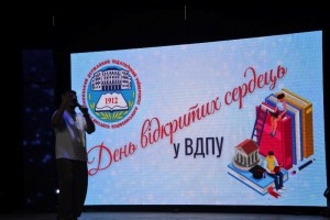 День зустрічі з абітурієнтами