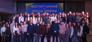 Форум RE:Start Ukraine — молодь і ветерани
