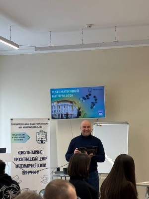 Чвертьфінал інтелектуальної гри «Математичний батлум 2026»