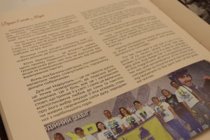 Презентація книги «Душа в місті Марії»