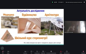IX Всеукраїнська Олімпіада геометричної творчості імені В. А. Ясінського