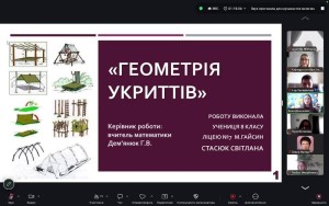 IX Всеукраїнська Олімпіада геометричної творчості імені В. А. Ясінського