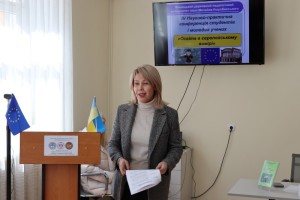 IV Науково-практична конференція студентів і молодих учених «Освіта в європейському вимірі»