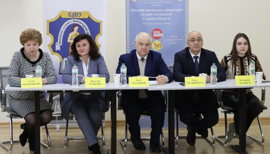 IV Всеукраїнська науково-практична конференція «Регіональні студії української історії»