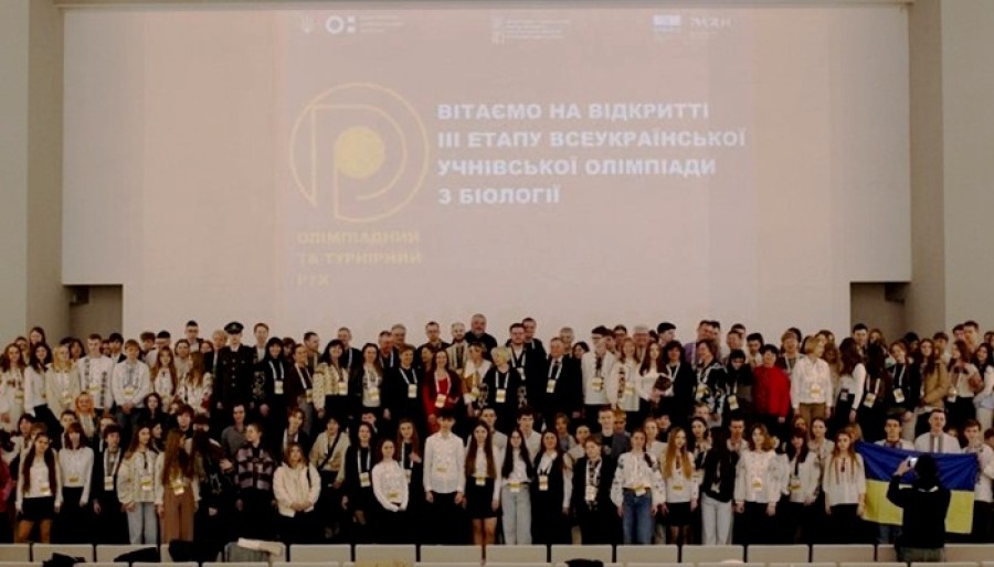 ІІІ етап Всеукраїнських учнівських олімпіад