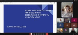 ХІV Всеукраїнська науково-практична конференція студентів, аспірантів і молодих учених із міжнародною участю «Подільська регіональна лексикологія: стан та перспективи»