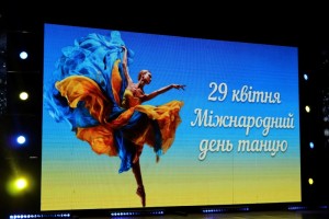 Святковий концерт «Танцюємо у ритмі Перемоги!»