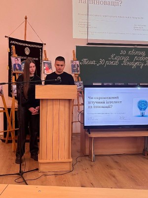Засідання «Філософського клубу» «Штучний інтелект та творчість людини»