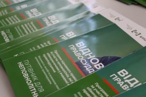 Воркшоп «Медіація на практиці: крок за кроком»