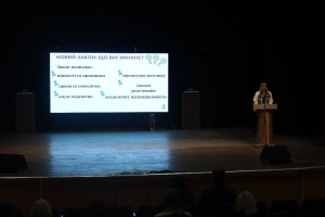 Представлення Положення про дотримання академічної доброчесності
