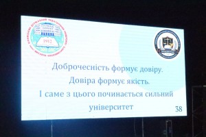 Представлення Положення про дотримання академічної доброчесності