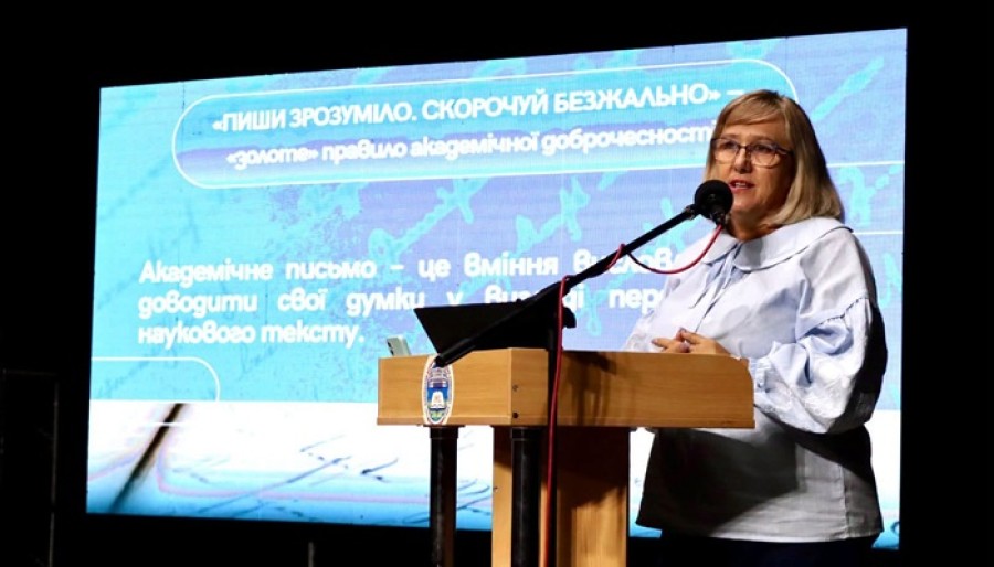 Майстер-клас присвячений розвитку навичок академічного письма
