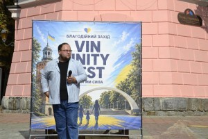 Vin Unity Fest — «Фестиваль єдності»