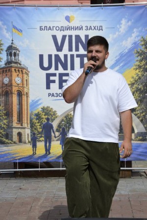 Vin Unity Fest — «Фестиваль єдності»