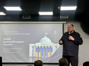 Зустріч з Головою Верховної Ради України