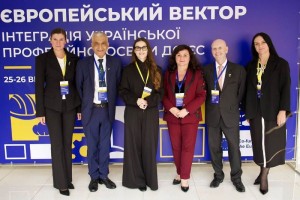 Міжнародна конференція «Європейський вектор: інтеграція української професійної освіти до ЄС»