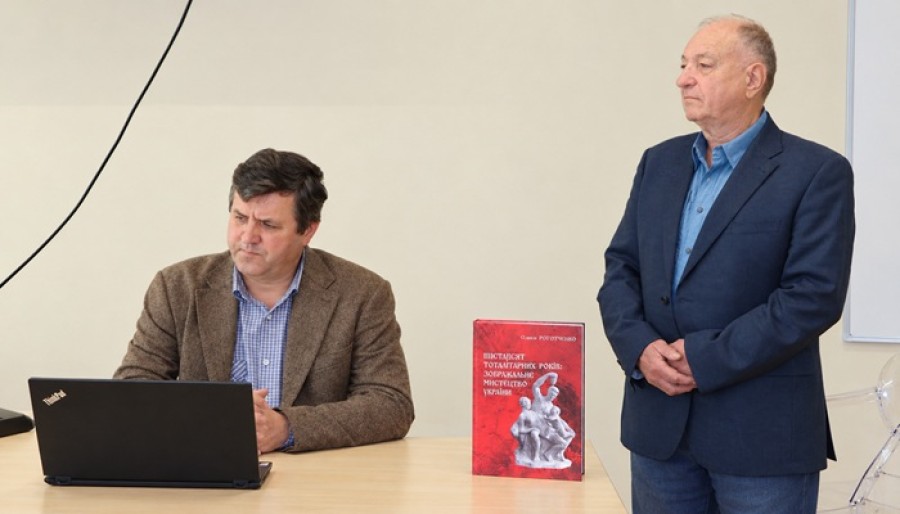 Pустріч із Олексієм Роготченком — професором НАМ України