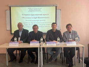 Історія, пам’ять, відповідальність: від цифрової моделі – до освітньої практики