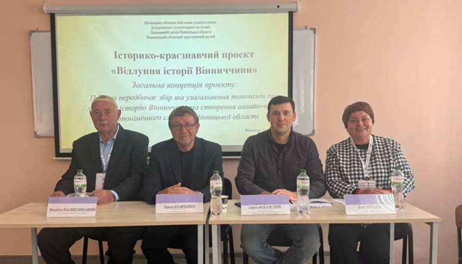 Історія, пам’ять, відповідальність: від цифрової моделі – до освітньої практики