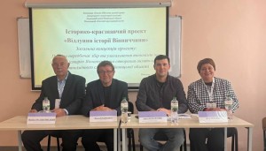 Історія, пам’ять, відповідальність: від цифрової моделі – до освітньої практики
